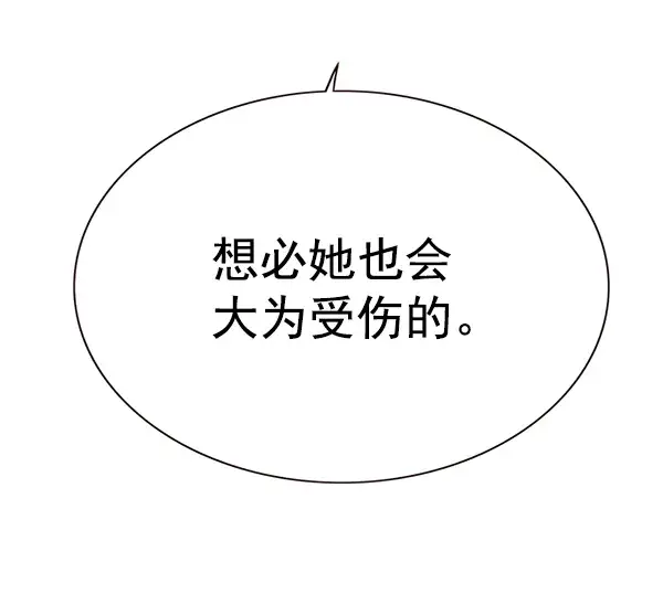 《觉醒吧，铲屎官！》第165话图86