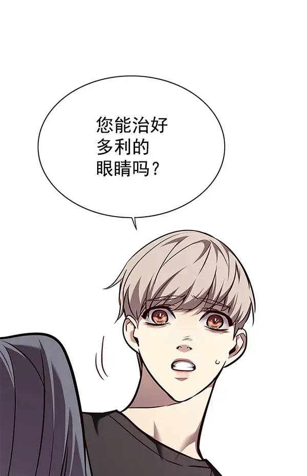 《觉醒吧，铲屎官！》第165话图90