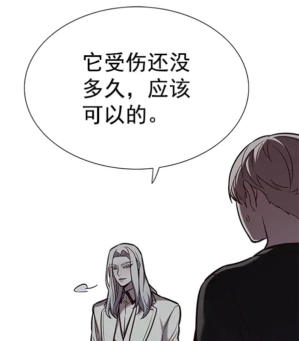 《觉醒吧，铲屎官！》第165话图95
