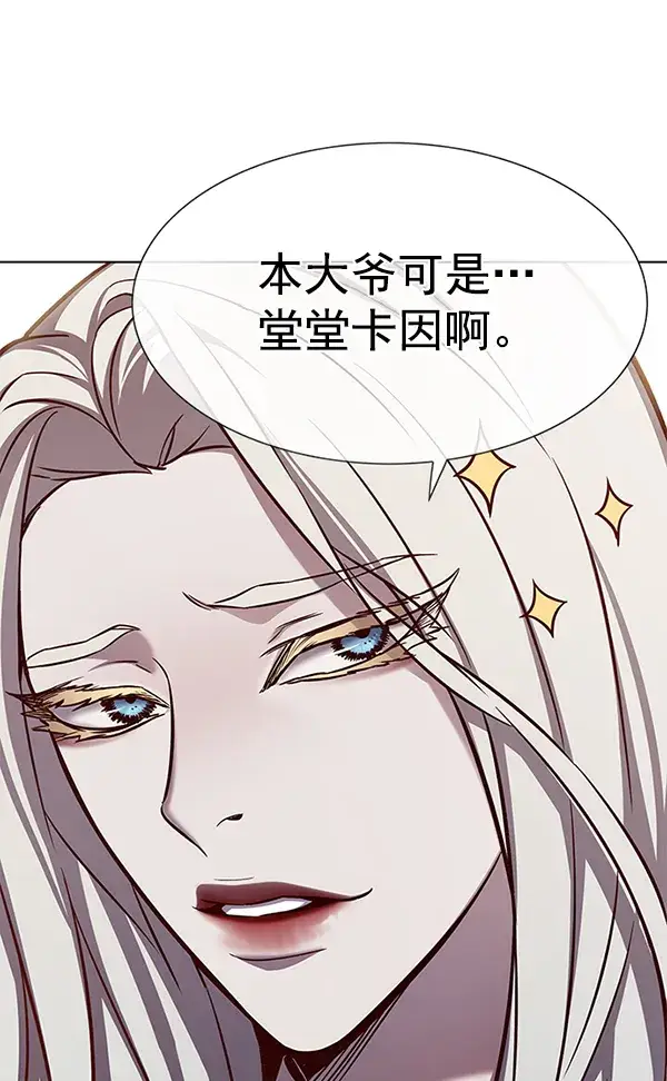 《觉醒吧，铲屎官！》第165话图97