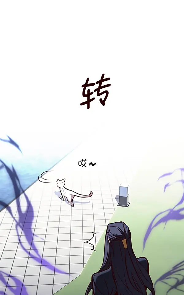 《觉醒吧，铲屎官！》第166话图104