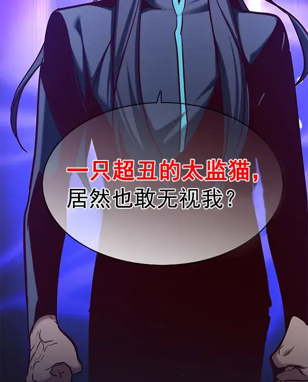 《觉醒吧，铲屎官！》第166话图107