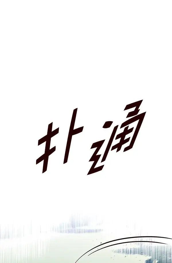 《觉醒吧，铲屎官！》第166话图123