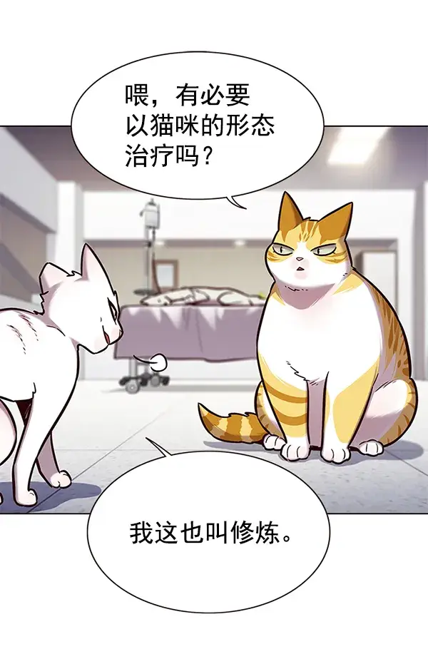 《觉醒吧，铲屎官！》第166话图14