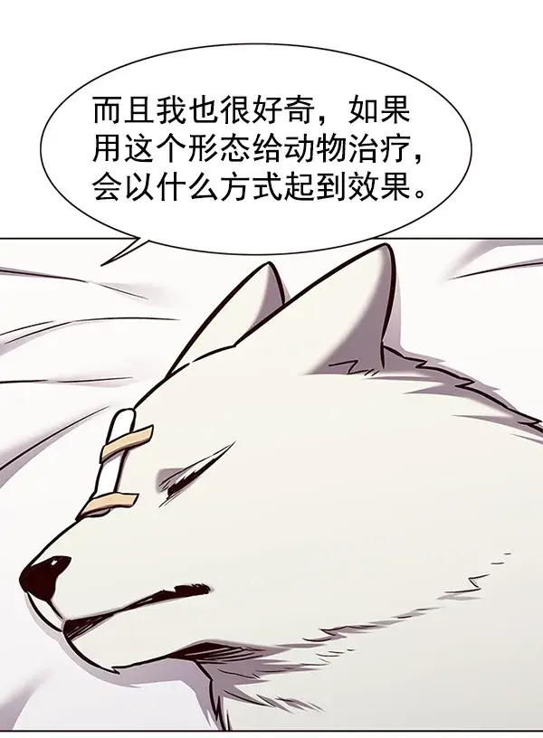 《觉醒吧，铲屎官！》第166话图16