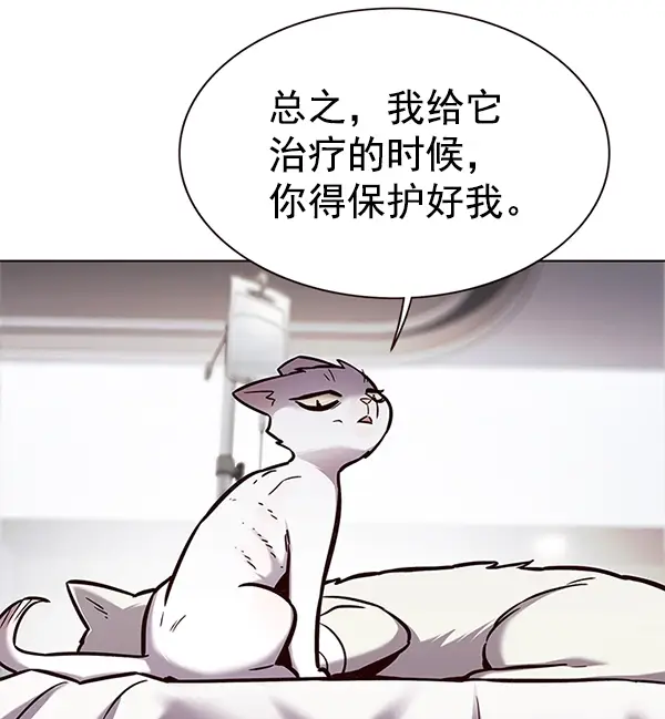 《觉醒吧，铲屎官！》第166话图17