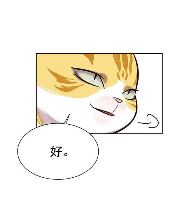 《觉醒吧，铲屎官！》第166话图19