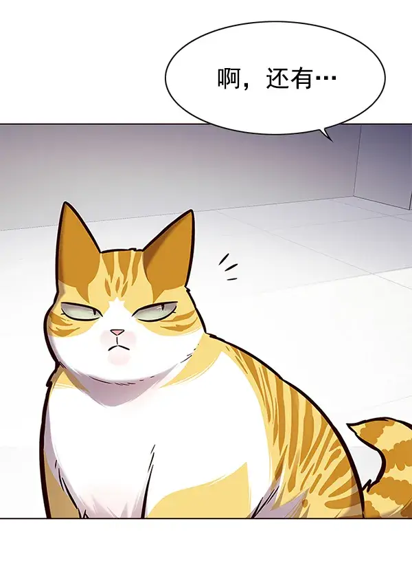 《觉醒吧，铲屎官！》第166话图20