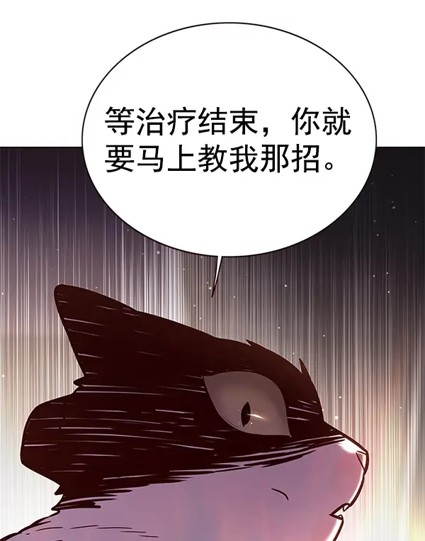 《觉醒吧，铲屎官！》第166话图21