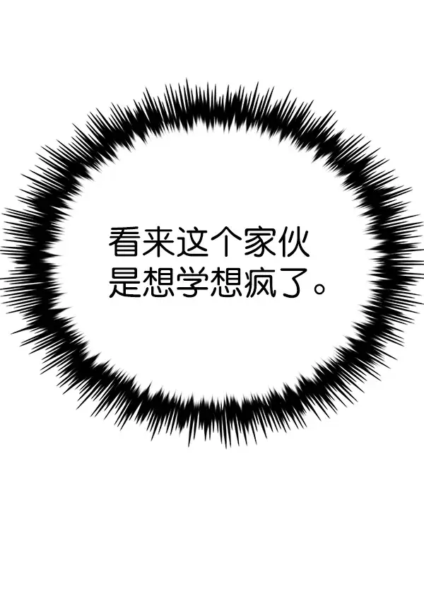 《觉醒吧，铲屎官！》第166话图24