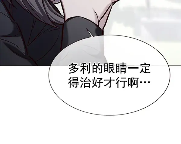 《觉醒吧，铲屎官！》第166话图27