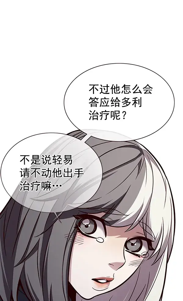 《觉醒吧，铲屎官！》第166话图33