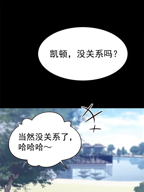 《觉醒吧，铲屎官！》第166话图38