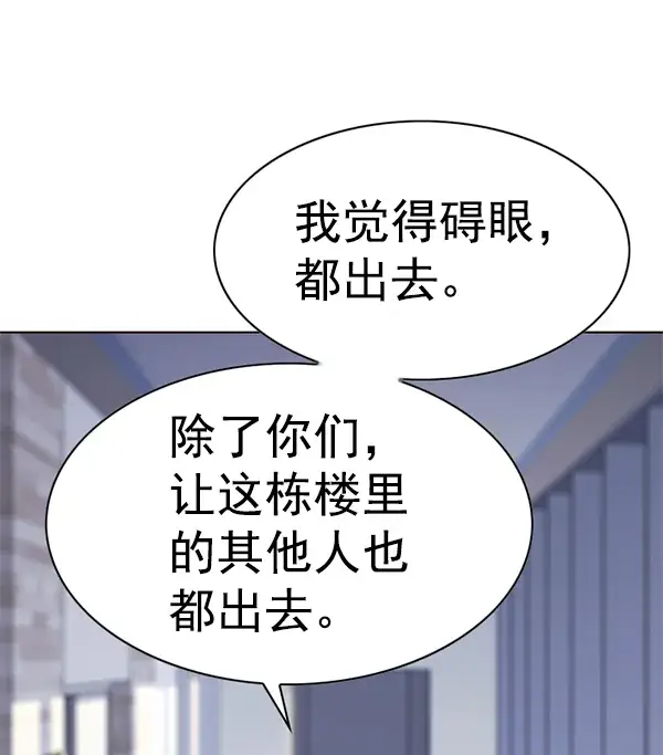 《觉醒吧，铲屎官！》第166话图4