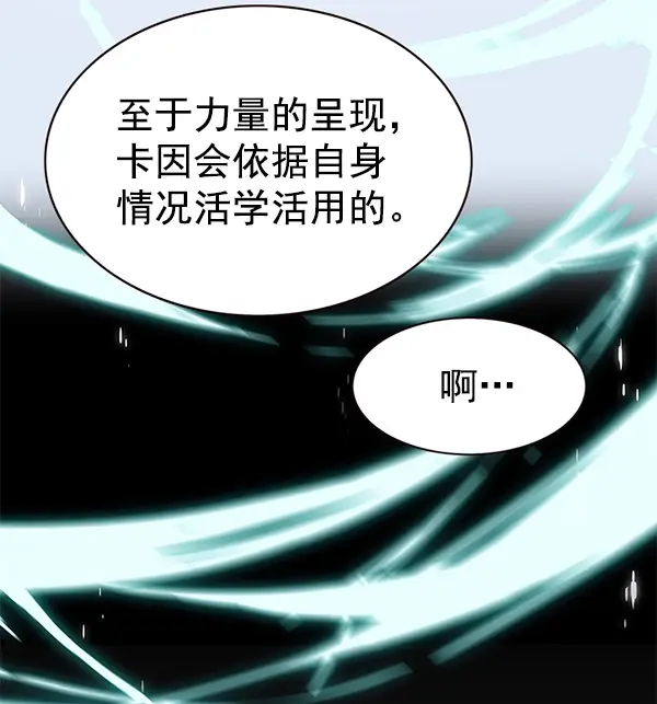 《觉醒吧，铲屎官！》第166话图43