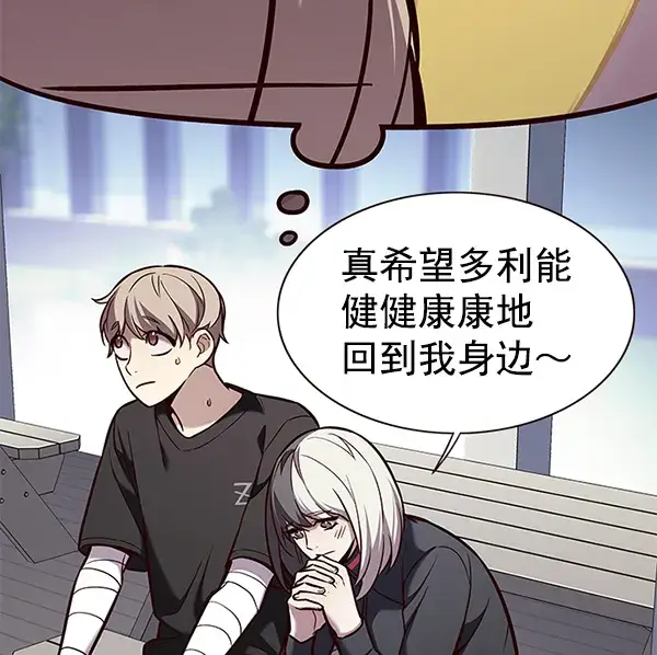 《觉醒吧，铲屎官！》第166话图45