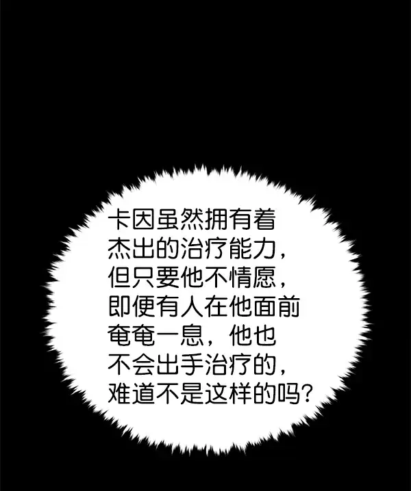 《觉醒吧，铲屎官！》第166话图48