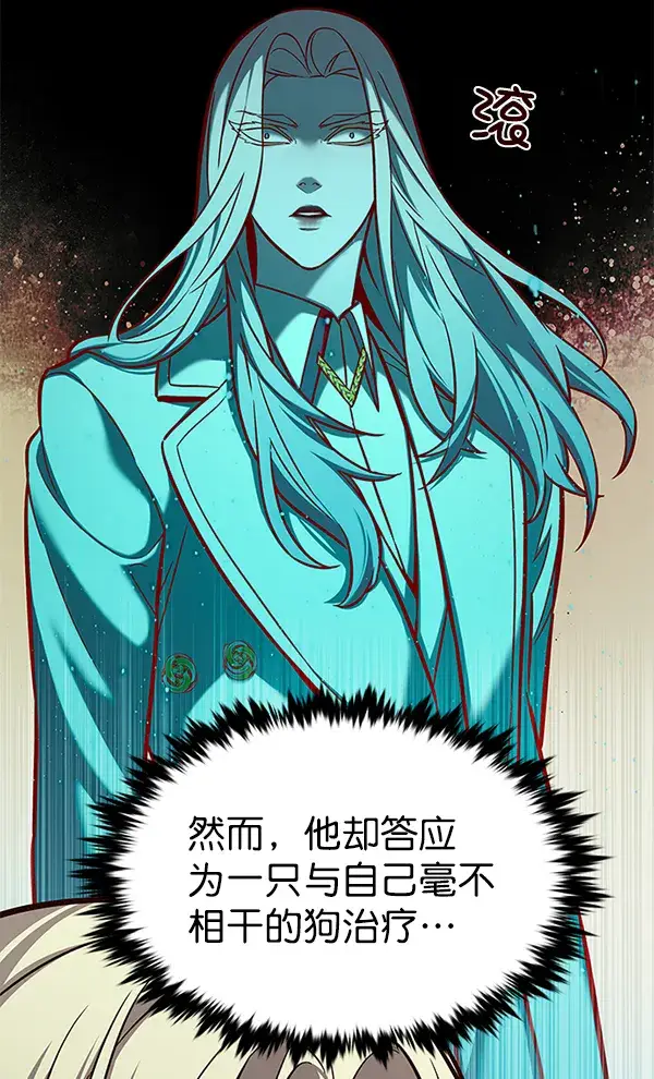 《觉醒吧，铲屎官！》第166话图49