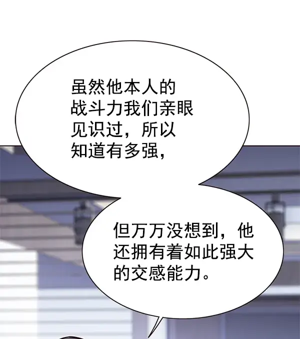 《觉醒吧，铲屎官！》第166话图59