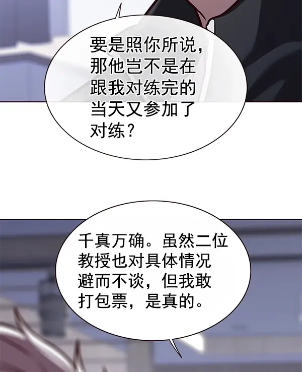 《觉醒吧，铲屎官！》第166话图62
