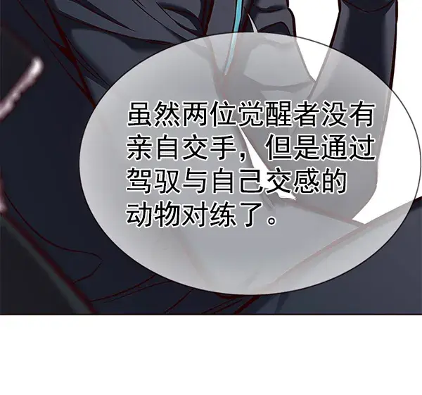 《觉醒吧，铲屎官！》第166话图64