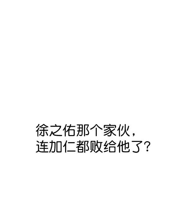 《觉醒吧，铲屎官！》第166话图71