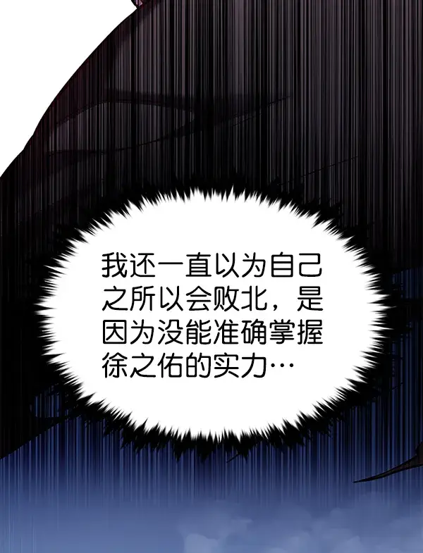 《觉醒吧，铲屎官！》第166话图77