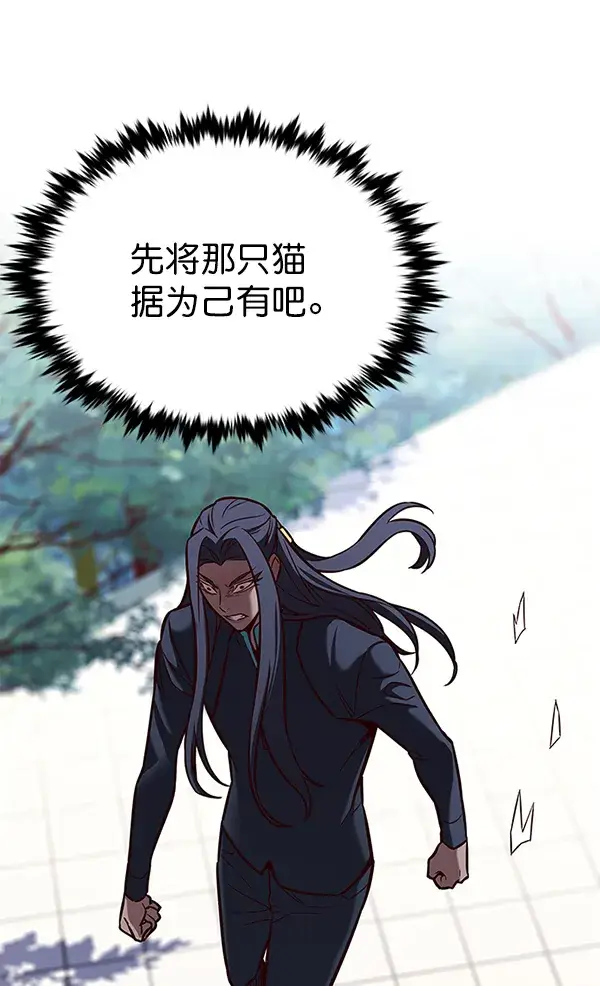 《觉醒吧，铲屎官！》第166话图79