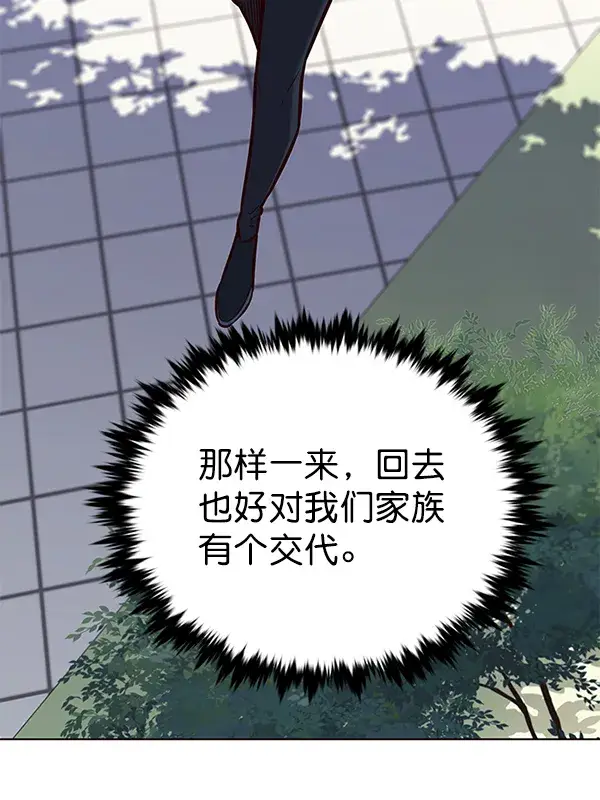 《觉醒吧，铲屎官！》第166话图80