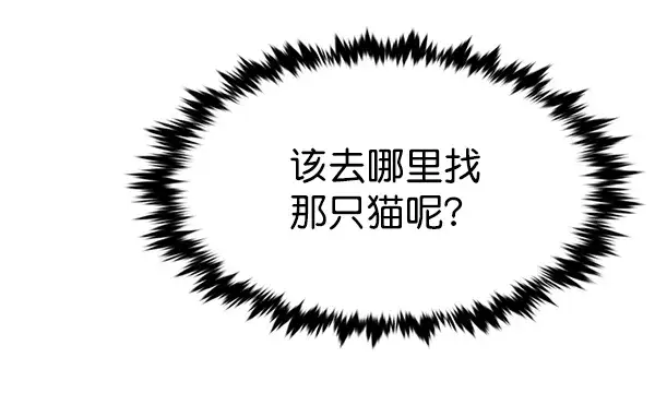 《觉醒吧，铲屎官！》第166话图81