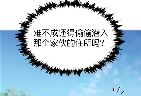 《觉醒吧，铲屎官！》第166话图83