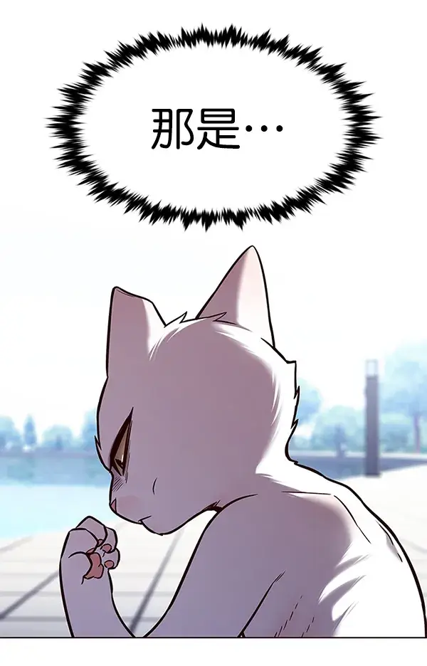 《觉醒吧，铲屎官！》第166话图85