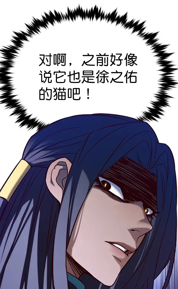 《觉醒吧，铲屎官！》第166话图89
