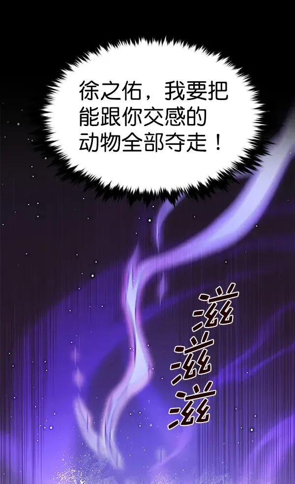 《觉醒吧，铲屎官！》第166话图91