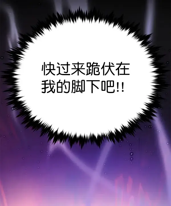 《觉醒吧，铲屎官！》第166话图96