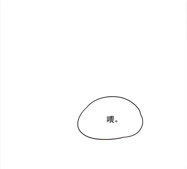 《觉醒吧，铲屎官！》第14话图121