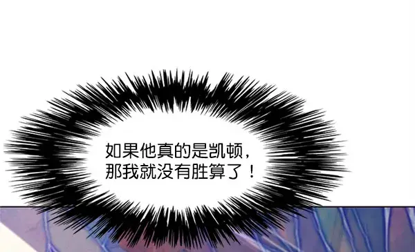 《觉醒吧，铲屎官！》第14话图139