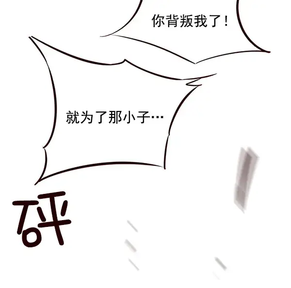 《觉醒吧，铲屎官！》第14话图47