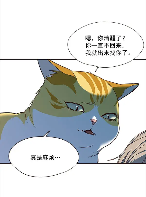 《觉醒吧，铲屎官！》第14话图69