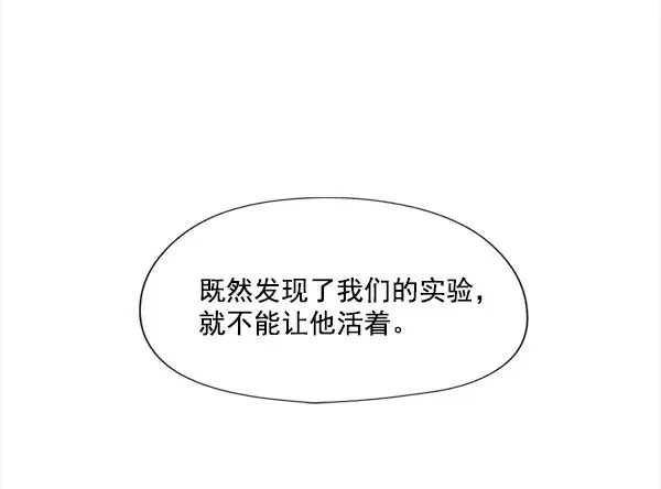 《觉醒吧，铲屎官！》第14话图78