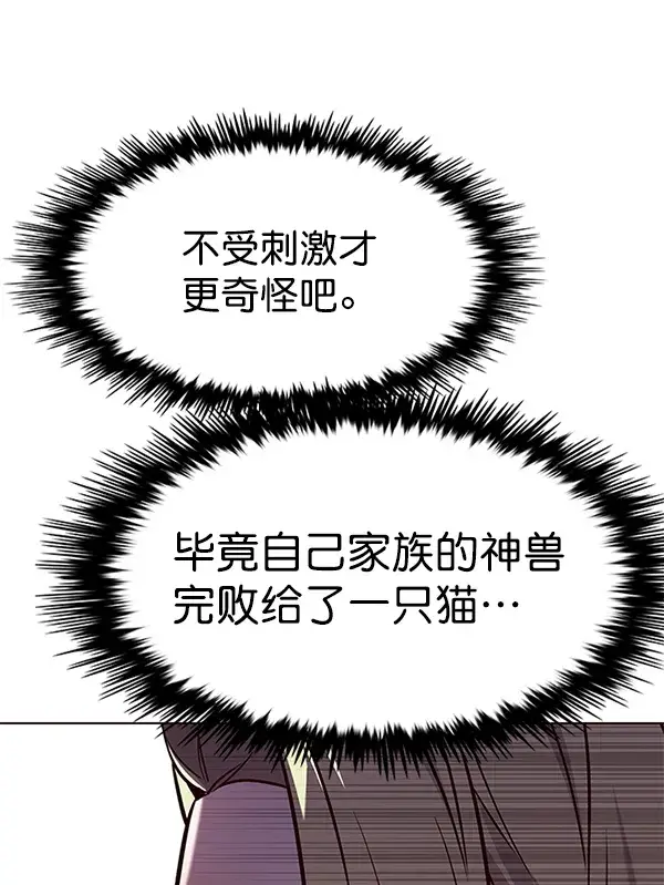 《觉醒吧，铲屎官！》第167话图10