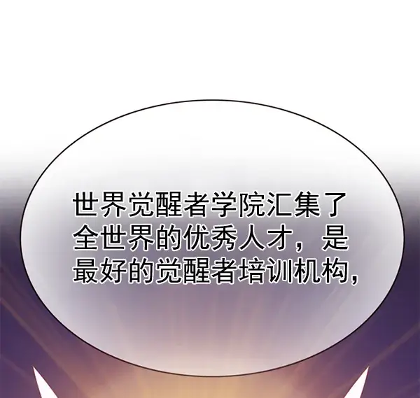 《觉醒吧，铲屎官！》第167话图100