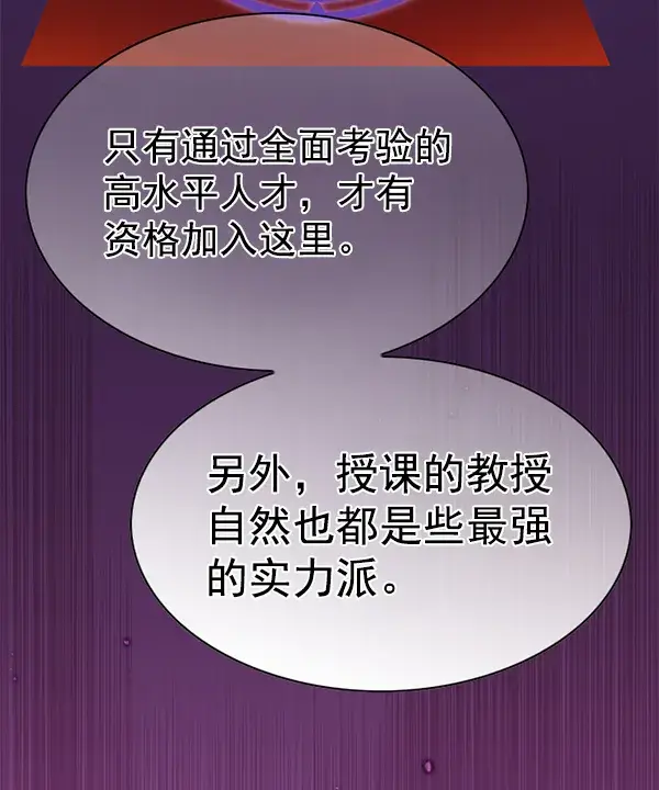 《觉醒吧，铲屎官！》第167话图102
