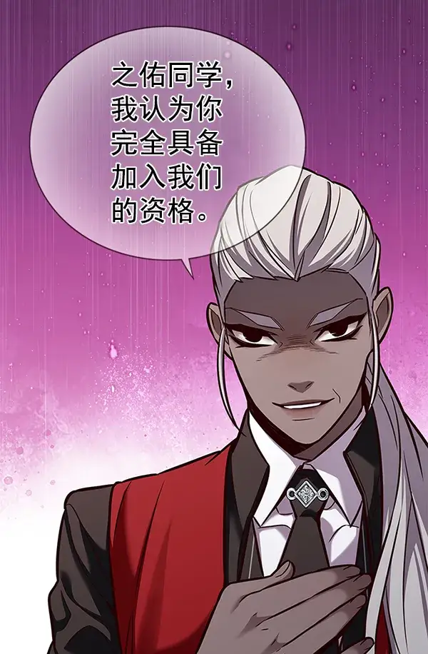 《觉醒吧，铲屎官！》第167话图103