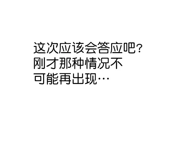 《觉醒吧，铲屎官！》第167话图108
