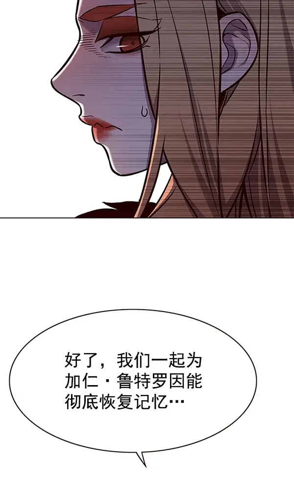 《觉醒吧，铲屎官！》第167话图11