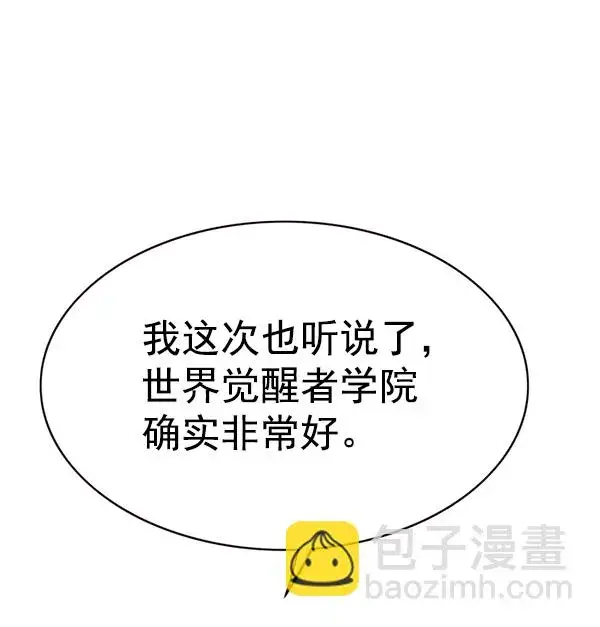 《觉醒吧，铲屎官！》第167话图114
