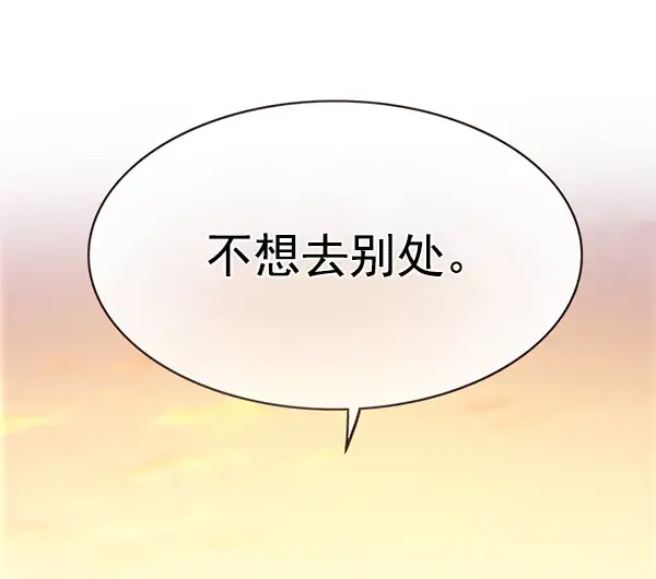 《觉醒吧，铲屎官！》第167话图117
