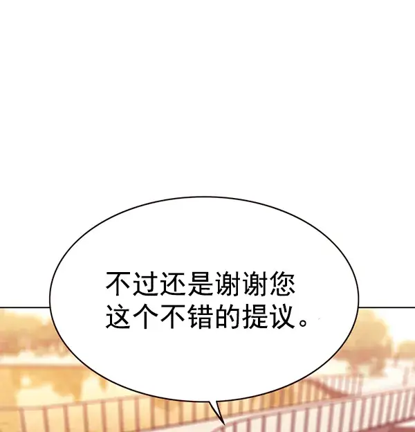 《觉醒吧，铲屎官！》第167话图119