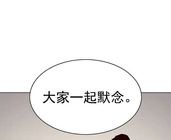 《觉醒吧，铲屎官！》第167话图13